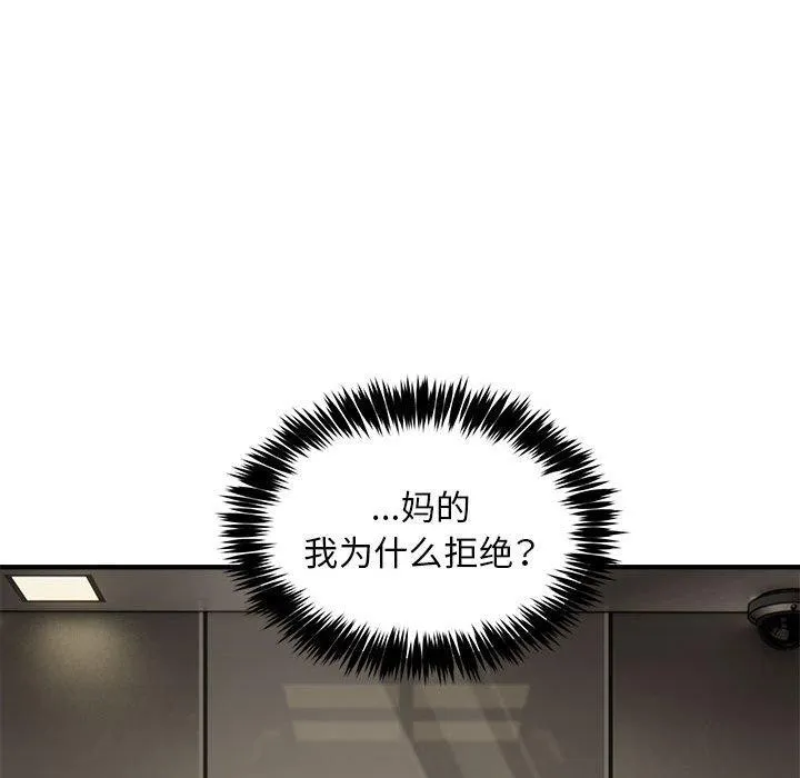 新都市外卖员第46話