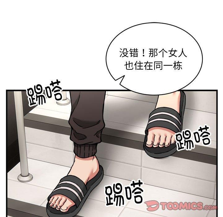 新都市外卖员第46話