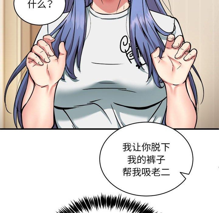 新都市外卖员第46話