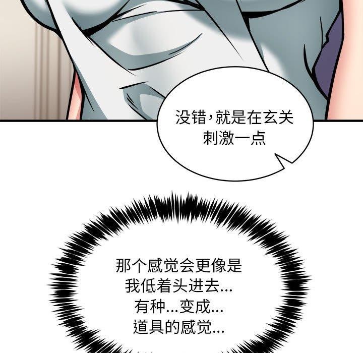 新都市外卖员第46話