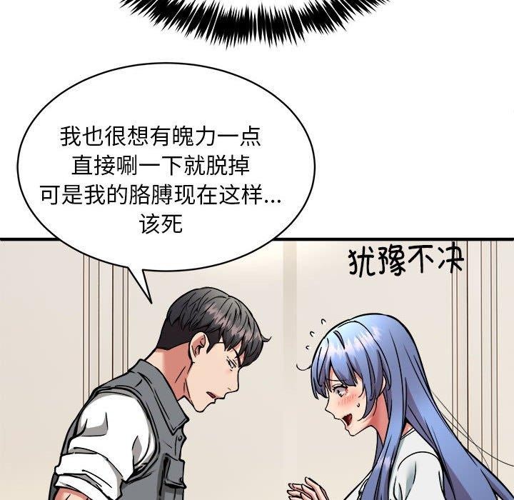 新都市外卖员第46話