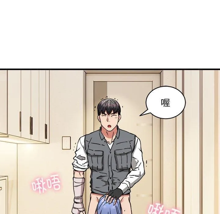 新都市外卖员第46話