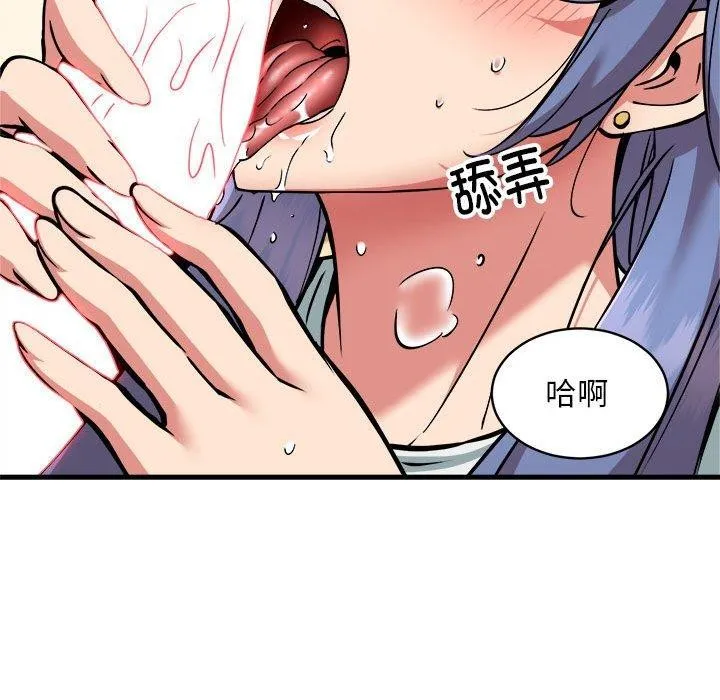 新都市外卖员第46話