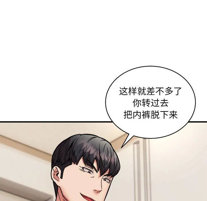 新都市外卖员第46話