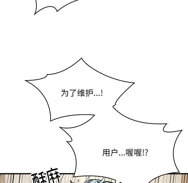 新都市外卖员第46話
