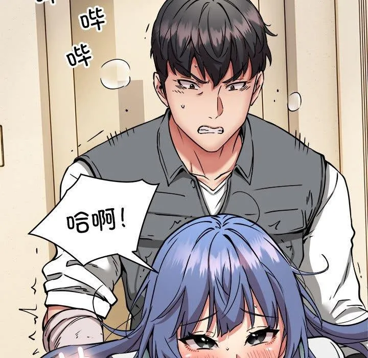 新都市外卖员第46話