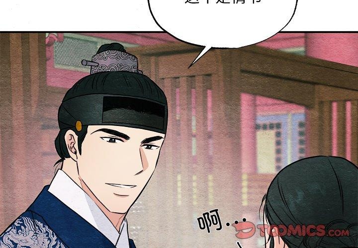 狂眼第62話