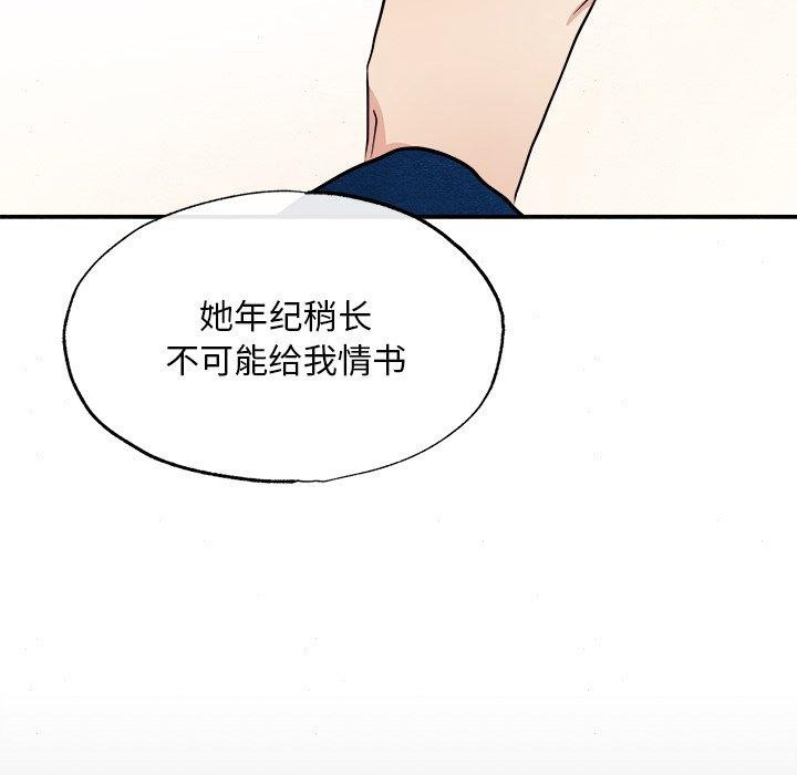 狂眼第62話