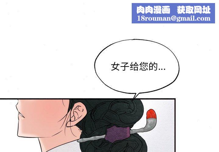 狂眼第62話