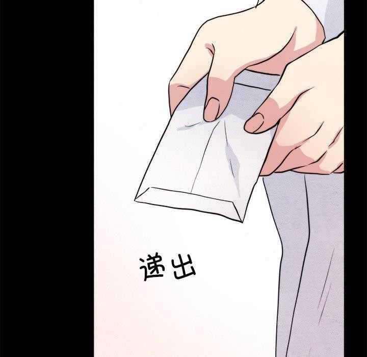 狂眼第62話