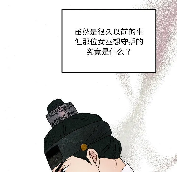 狂眼第62話