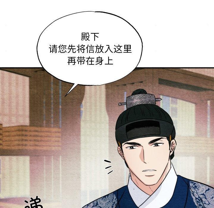 狂眼第62話