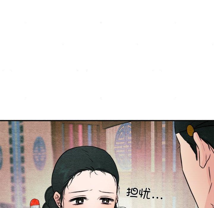 狂眼第62話
