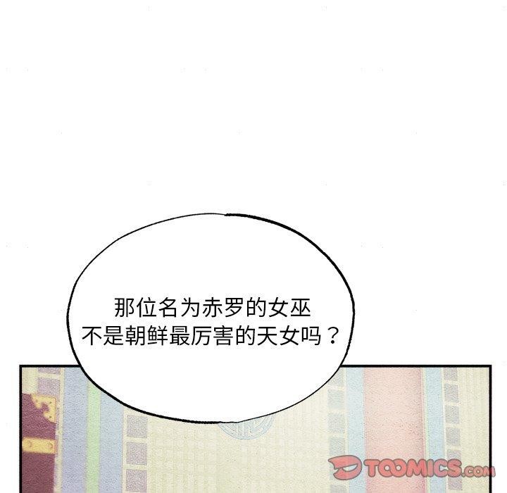 狂眼第62話
