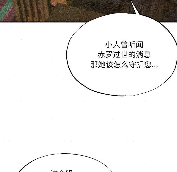 狂眼第62話