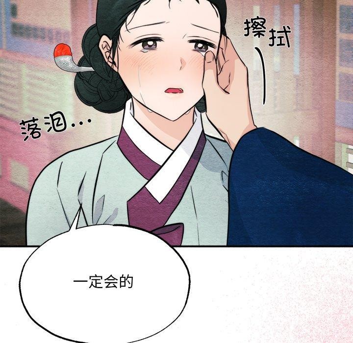 狂眼第62話