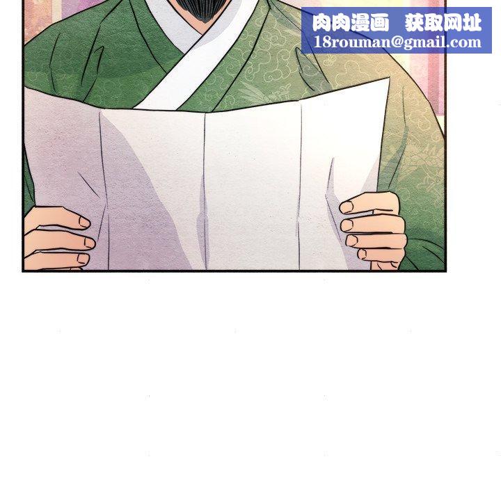 狂眼第62話
