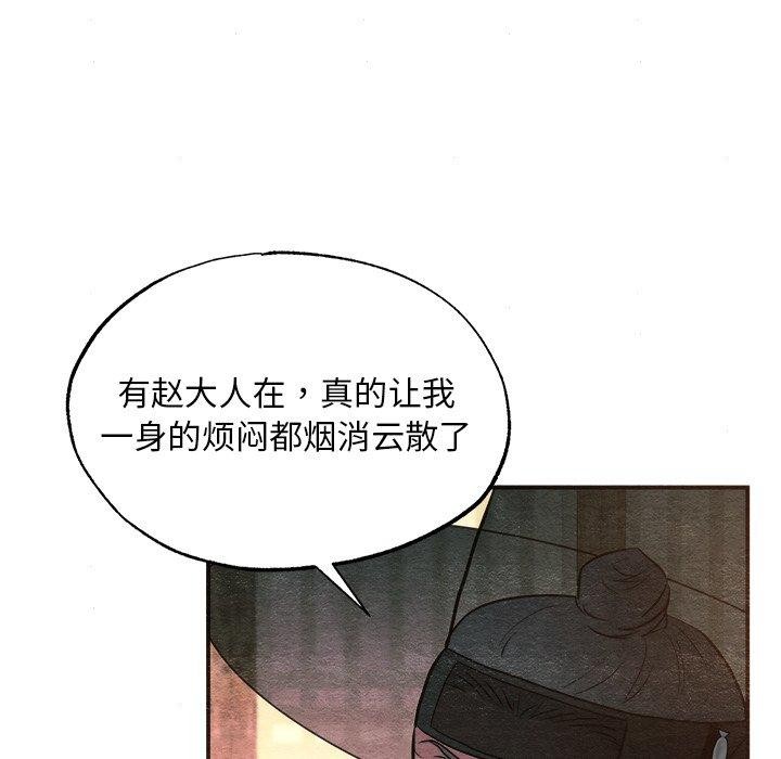 狂眼第62話