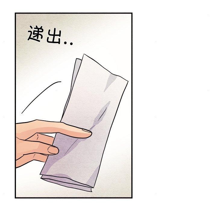 狂眼第62話