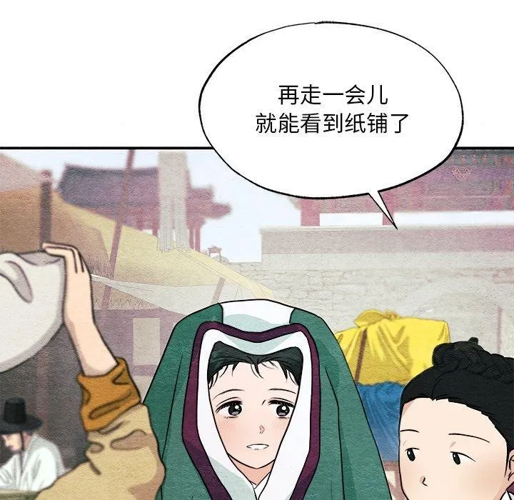 狂眼第62話