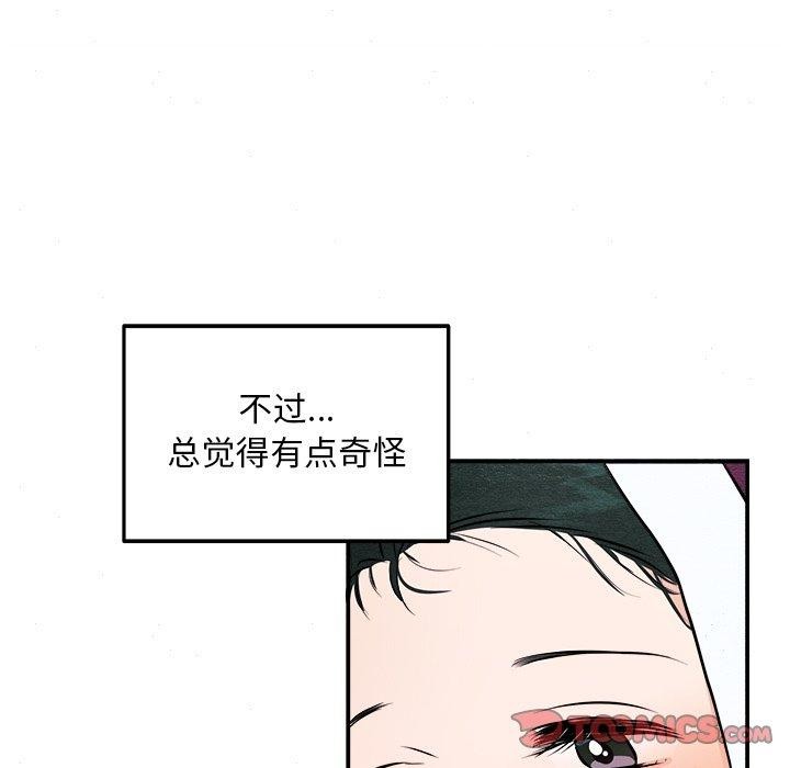 狂眼第62話