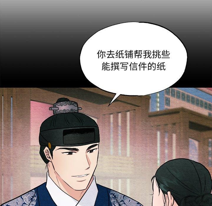 狂眼第62話