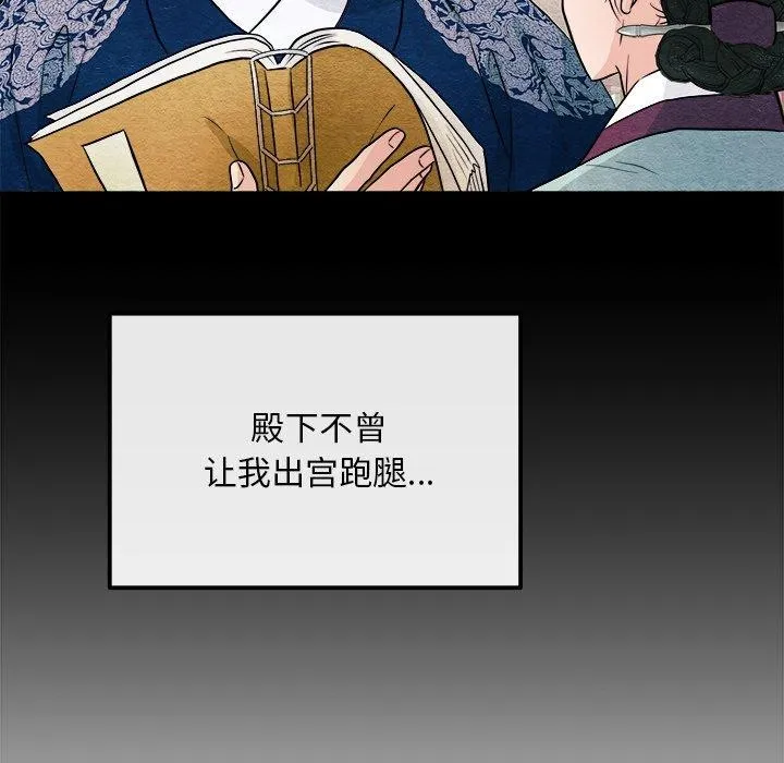 狂眼第62話