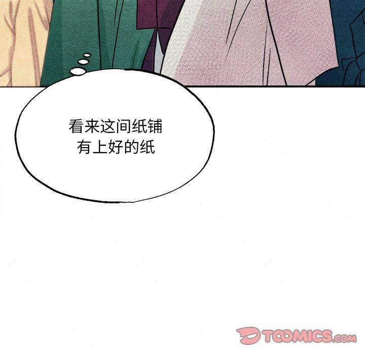狂眼第62話