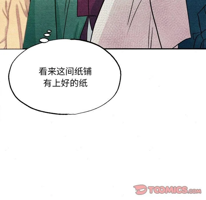 狂眼第62話