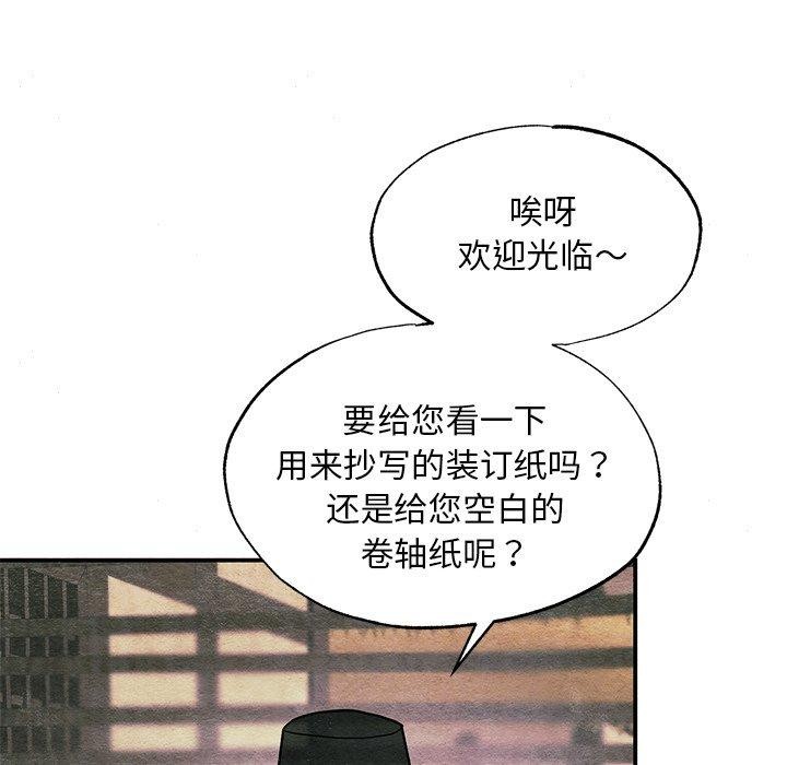 狂眼第62話