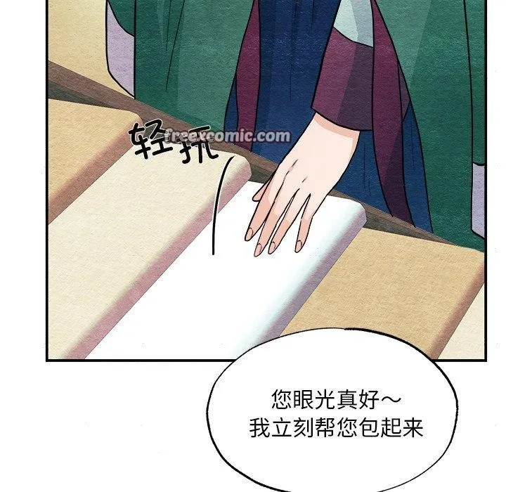 狂眼第62話