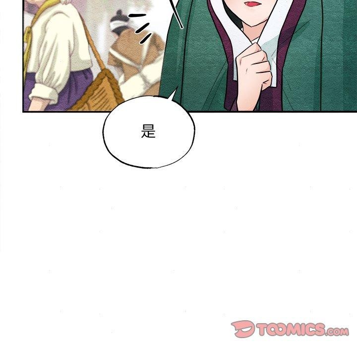 狂眼第62話