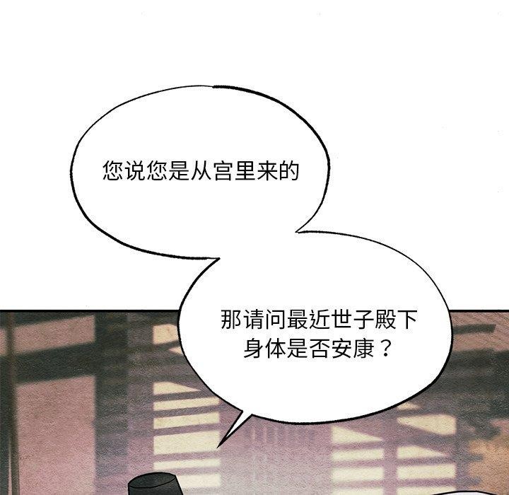 狂眼第62話