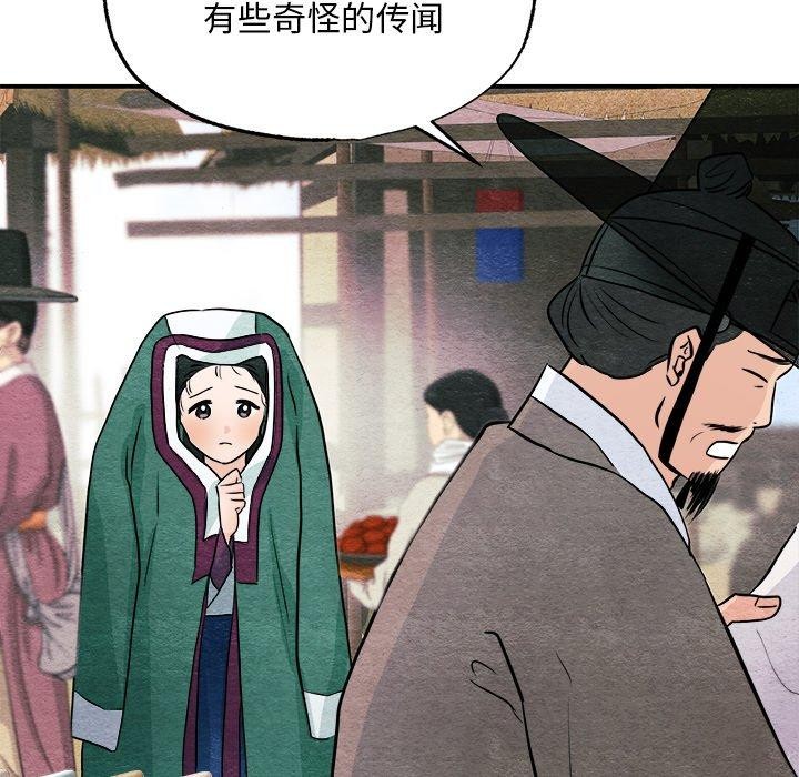 狂眼第62話