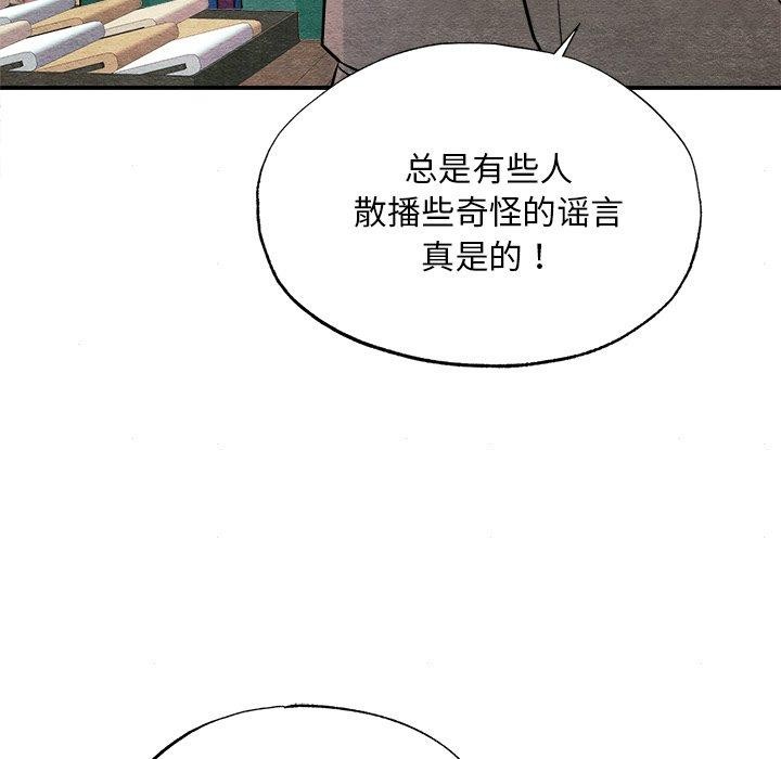 狂眼第62話