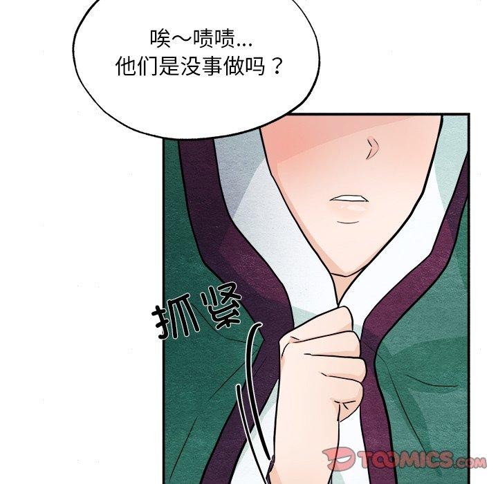 狂眼第62話