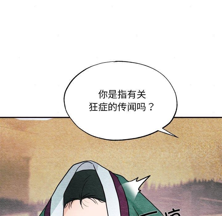 狂眼第62話