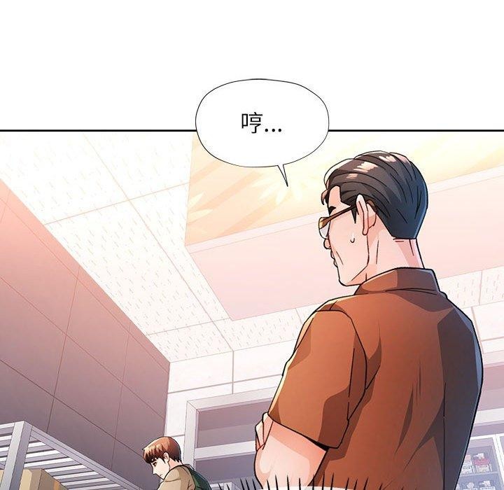 脱轨关系第53話