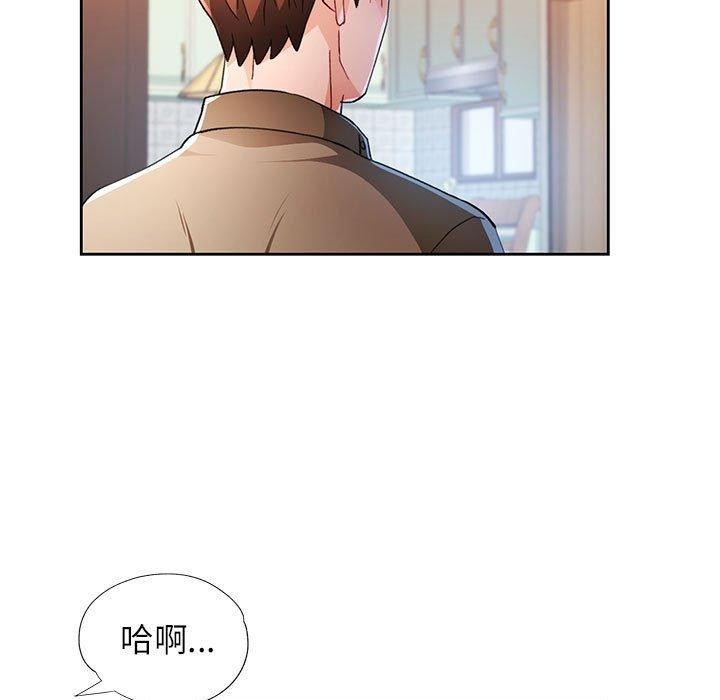 脱轨关系第53話