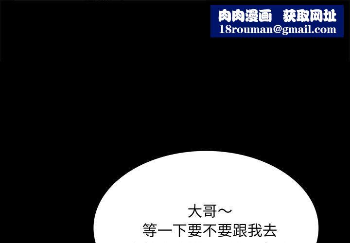 小姐第70話