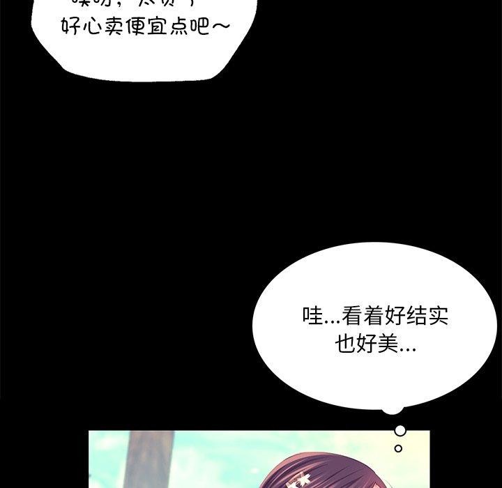 小姐第70話