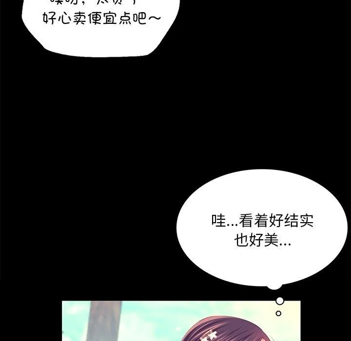 小姐第70話