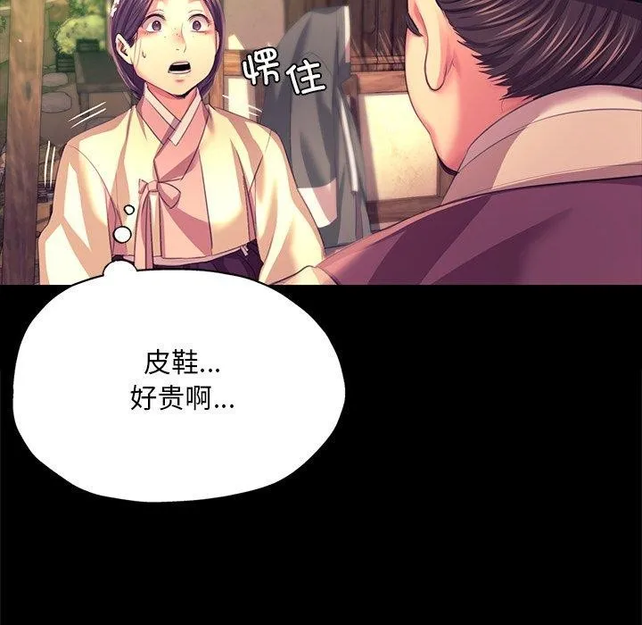 小姐第70話