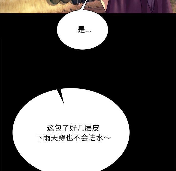 小姐第70話