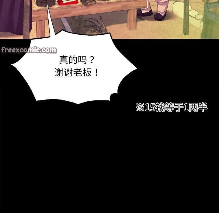 小姐第70話
