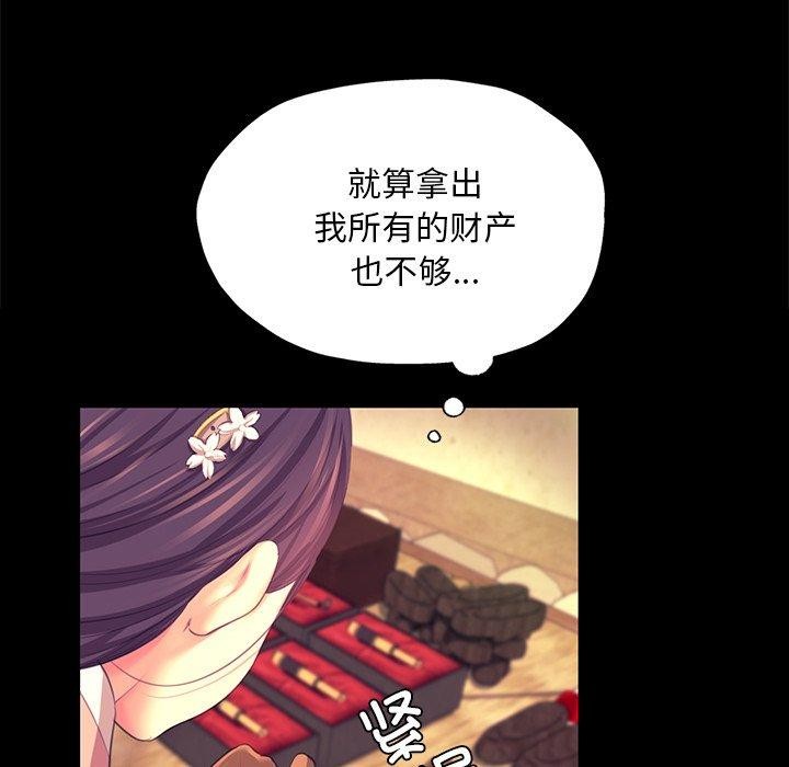 小姐第70話