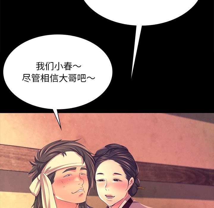 小姐第70話