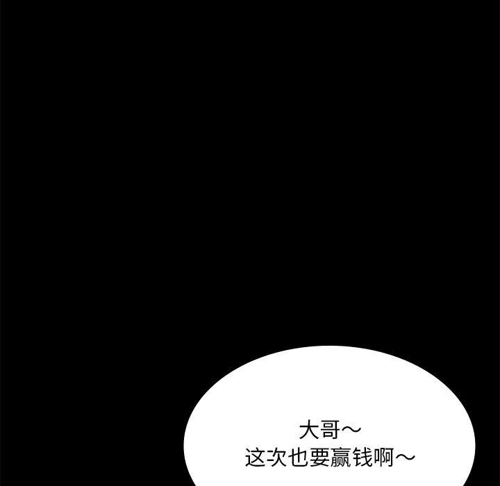 小姐第70話