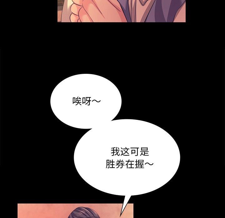 小姐第70話