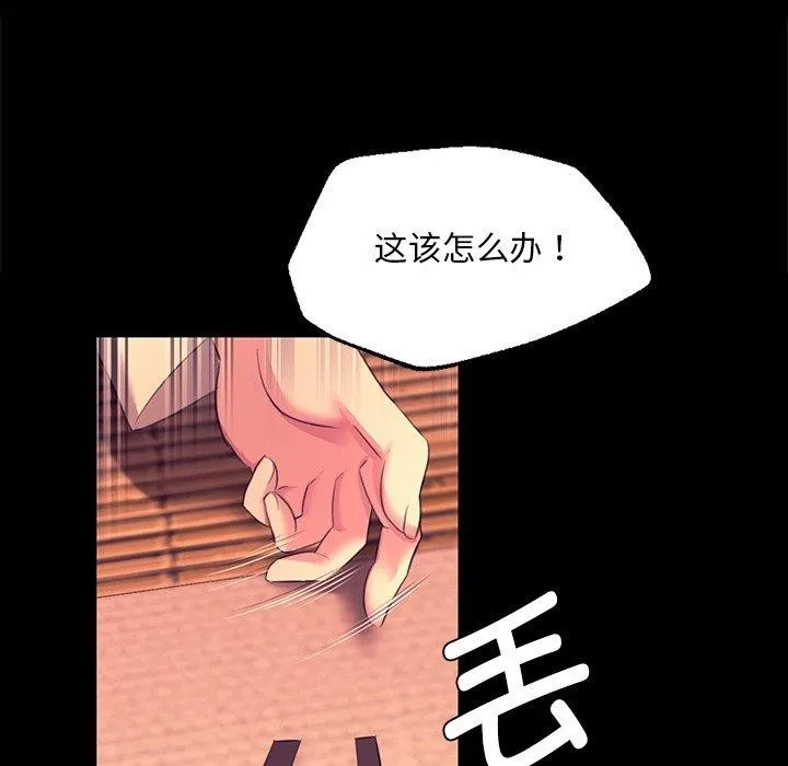 小姐第70話